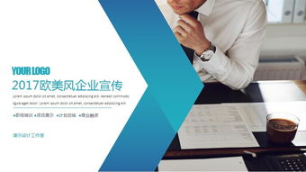 简约力量 高端极简风创业融资商业计划书与商务咨询解决方案