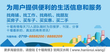 十堰商务动态与咨询指南 把握发展脉搏，赋能企业成长